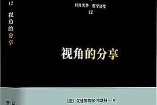 布兰登-米勒：球队整场比赛都出现了问题 下一场比赛要尽力去取胜